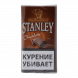 Табак сигаретный Stanley - Chocolate (30 грамм) купить в Тюмени