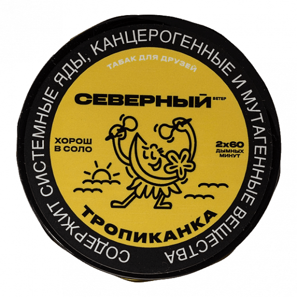 Табак Северный - Тропиканка (40 грамм) купить в Тюмени