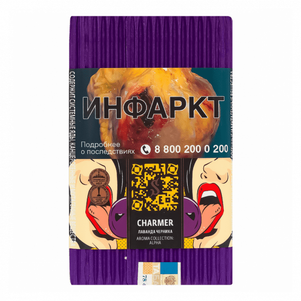 Табак Satyr - Charmer (Лаванда и Черника, 200 грамм) купить в Тюмени