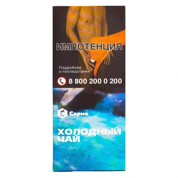 Табак Сарма - Холодный Чай (40 грамм) купить в Тюмени