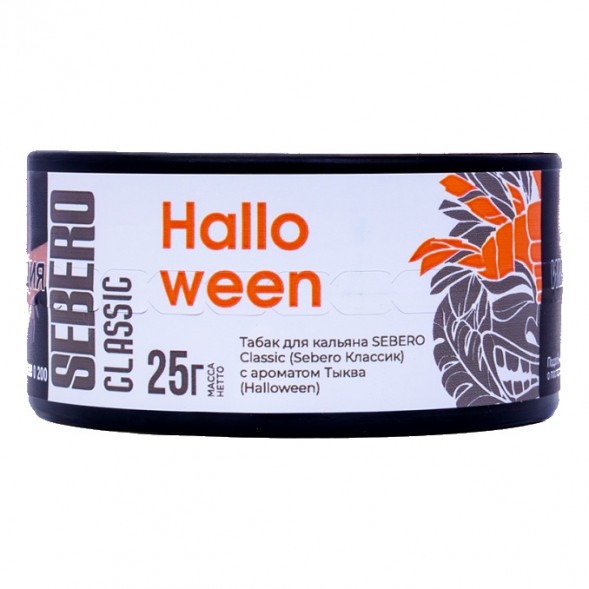 Табак Sebero - Halloween (Тыква, 25 грамм) купить в Тюмени