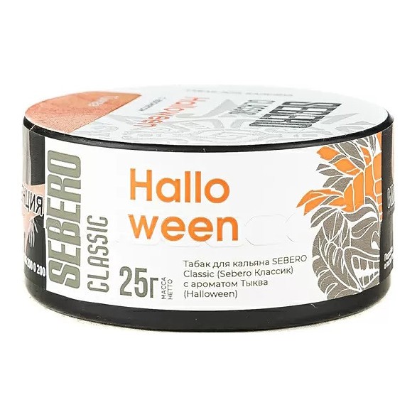 Табак Sebero - Halloween (Тыква, 25 грамм) купить в Тюмени