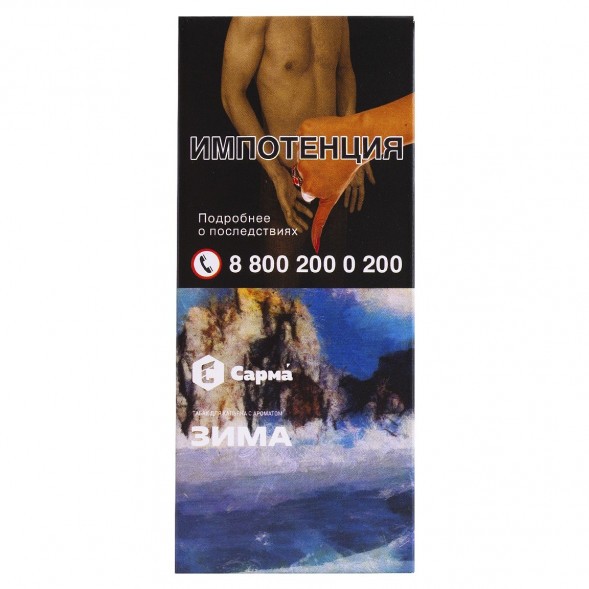 Табак Сарма - Зима (40 грамм) купить в Тюмени