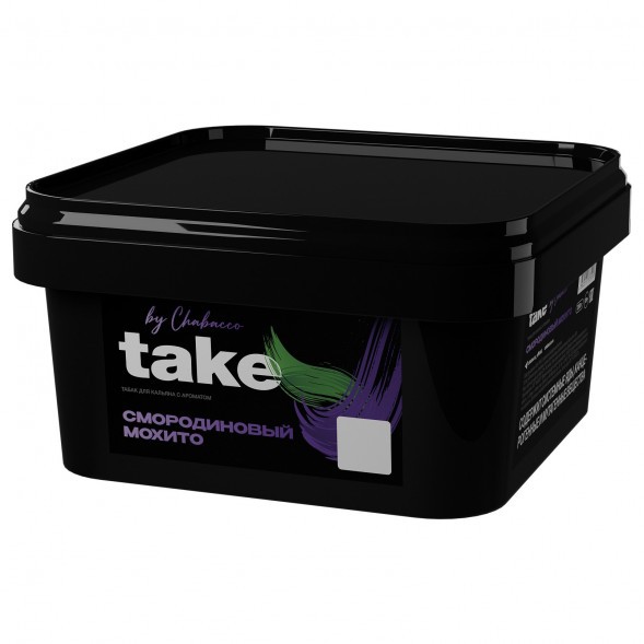 Табак Take - Black Currant Mojito (Смородиновый Мохито, 200 грамм) купить в Тюмени