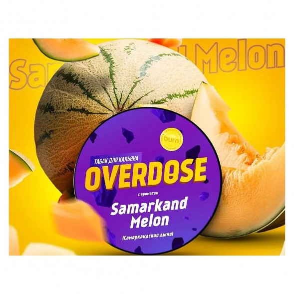 Табак Overdose - Samarkand Melon (Самаркандская Дыня, 200 грамм) купить в Тюмени