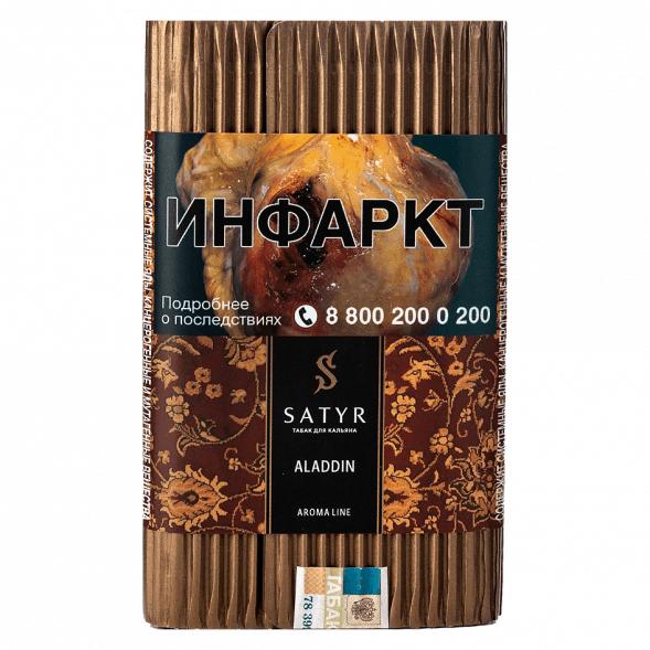 Табак Satyr - Aladdin (Аладдин, 100 грамм) купить в Тюмени