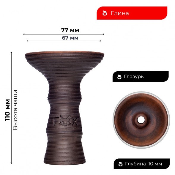 Чаша Fox - Фанел купить в Тюмени