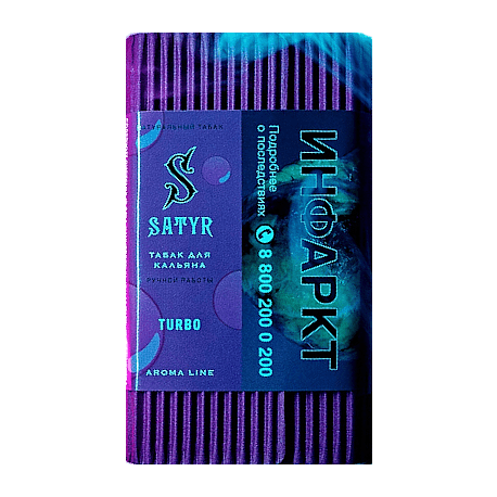 Табак Satyr - Turbo (Турбо, 100 грамм) купить в Тюмени