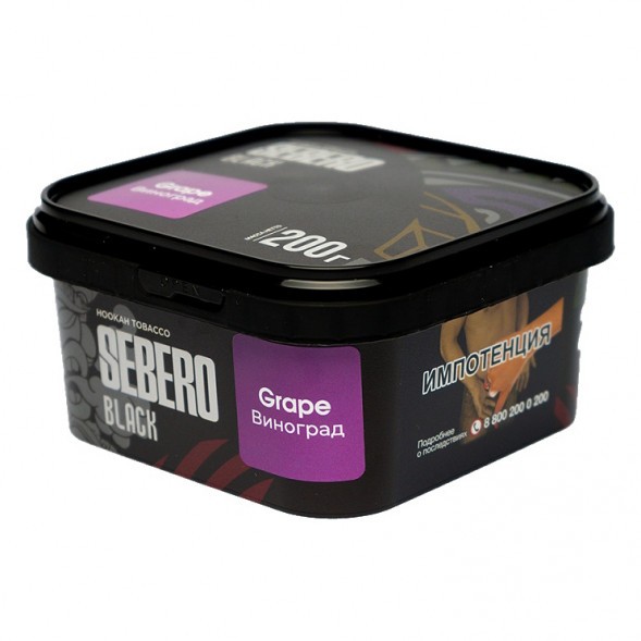 Табак Sebero Black - Grape (Виноград, 200 грамм) купить в Тюмени