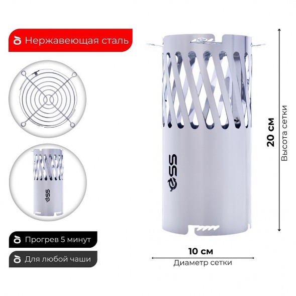 Защитная сетка-ветровик ESS (2 в 1) купить в Тюмени