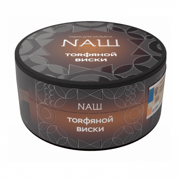 Табак NАШ HARD - Торфяной Виски (100 грамм) купить в Тюмени