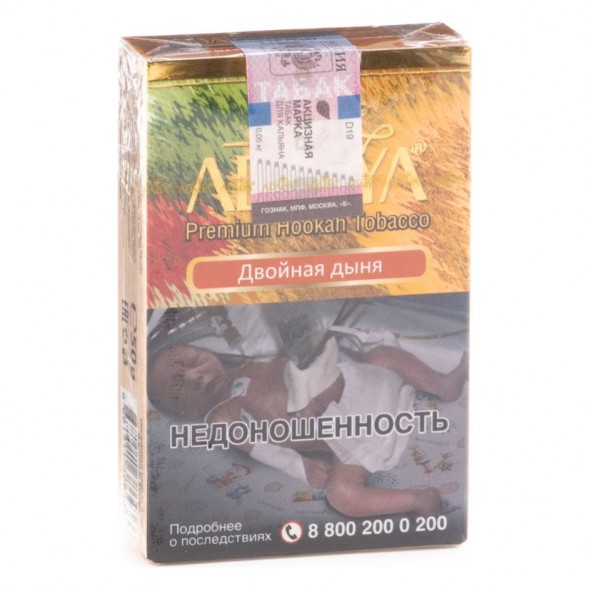 Табак Adalya - Double Melon (Двойная Дыня, 20 грамм, Акциз) купить в Тюмени