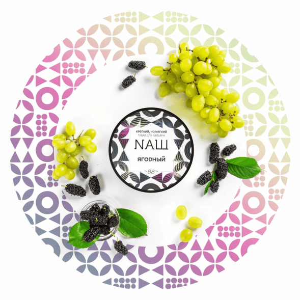 Табак NАШ WHITE - Ягодный (200 грамм) купить в Тюмени