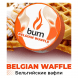 Табак Burn - Belgian Waffle (Бельгийские Вафли, 200 грамм) купить в Тюмени