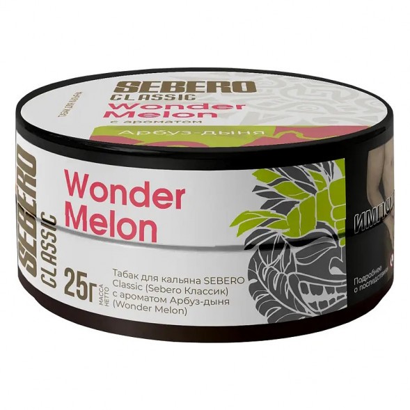Табак Sebero - Wonder Melon (Арбуз и Дыня, 25 грамм) купить в Тюмени