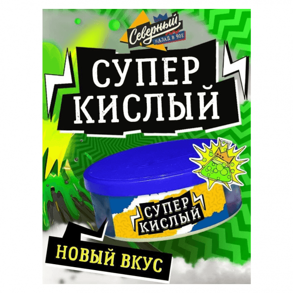 Табак Северный - Супер Кислый (40 грамм) купить в Тюмени