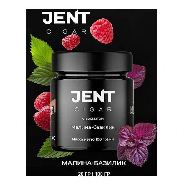 Табак Jent Cigar - Малина-Базилик (100 грамм) купить в Тюмени