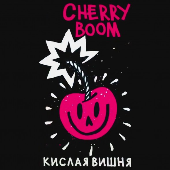 Табак Хулиган Hard - Cherry Boom (Кислая Вишня, 200 грамм) купить в Тюмени