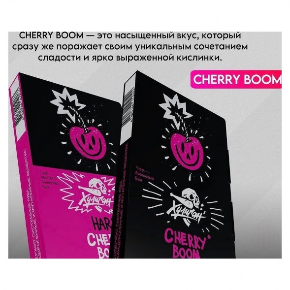 Табак Хулиган Hard - Cherry Boom (Кислая Вишня, 200 грамм) купить в Тюмени