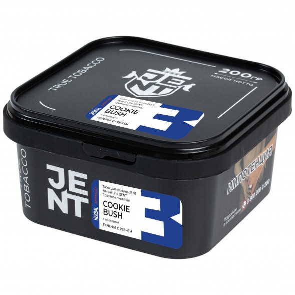 Табак Jent - Cookie Bush (Печенье с Ревнем, 200 грамм) купить в Тюмени