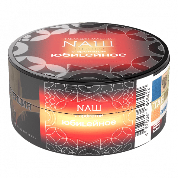 Табак NАШ HARD - Юбилейное Печенье (20 грамм) купить в Тюмени