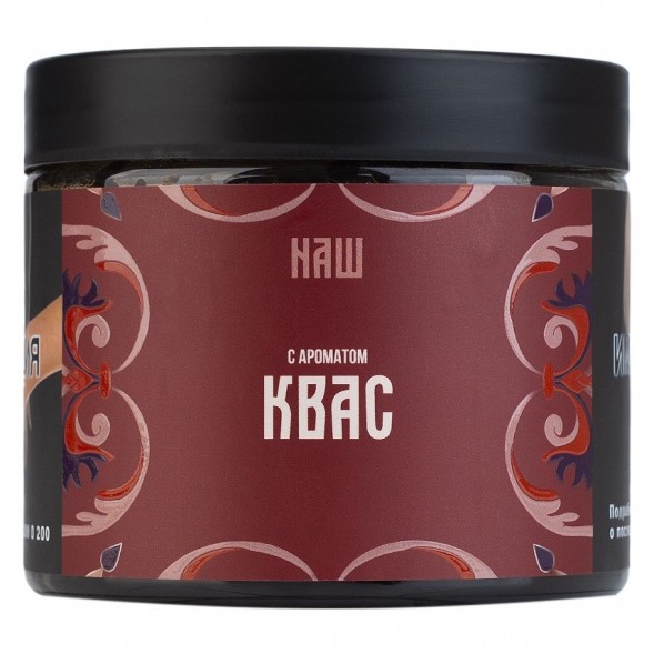 Табак NАШ HARD - Квас (200 грамм) купить в Тюмени