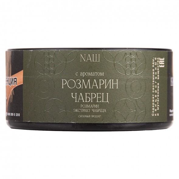 Табак NАШ CIGAR - Розмарин Чабрец (120 грамм) купить в Тюмени