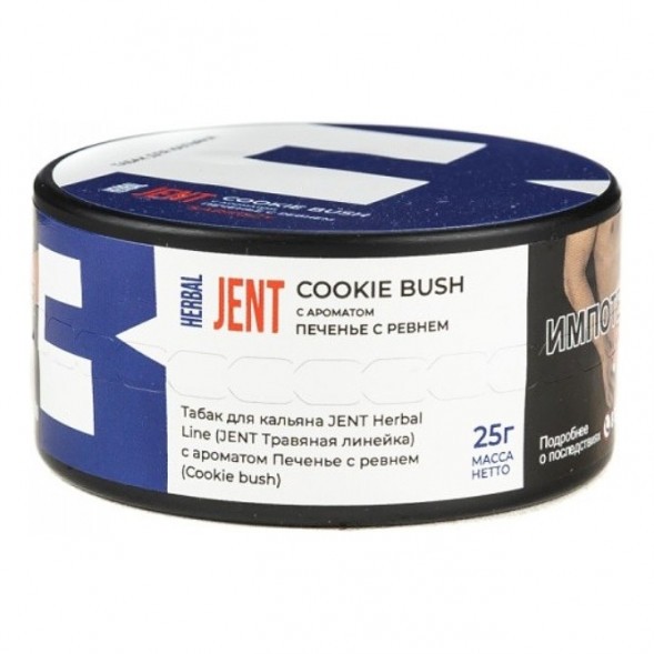 Табак Jent - Cookie Bush (Печенье с Ревнем, 25 грамм) купить в Тюмени