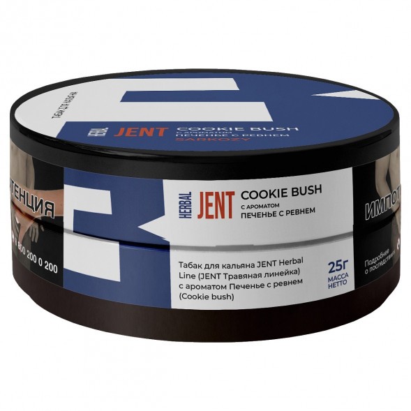 Табак Jent - Cookie Bush (Печенье с Ревнем, 25 грамм) купить в Тюмени