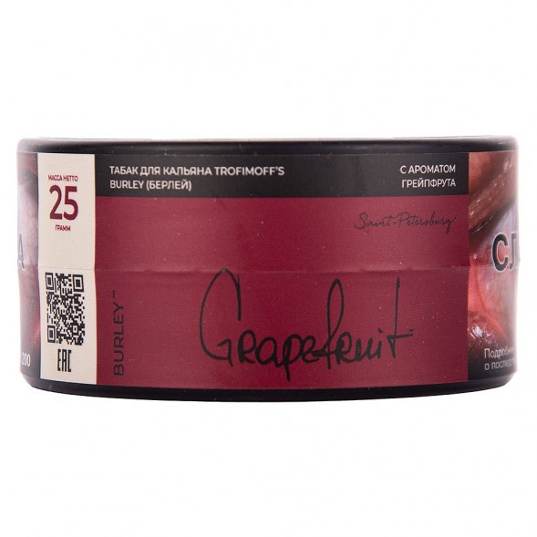Табак Trofimoff&#039;s Burley - Grapefruit (Грейпфрут, 25 грамм) купить в Тюмени