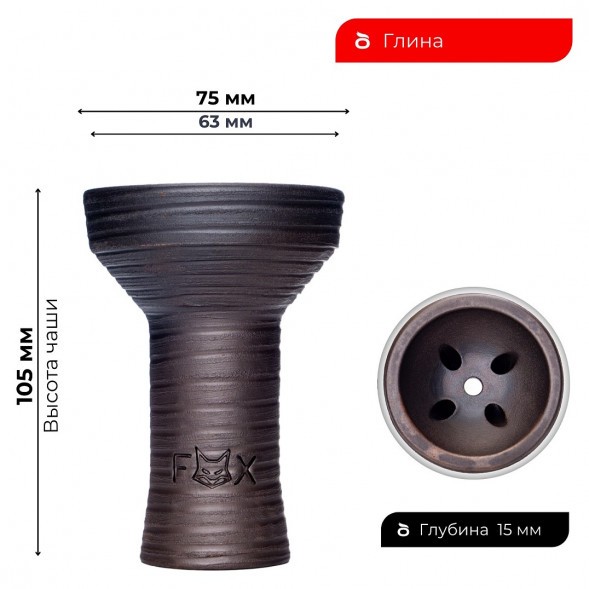 Чаша Fox - Убивашка купить в Тюмени