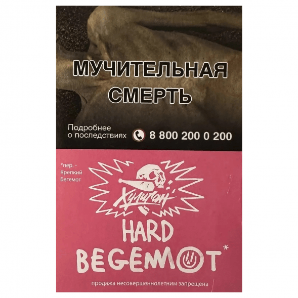 Табак Хулиган Hard - Begemot (Бергамот и Мандарин, 25 грамм) купить в Тюмени