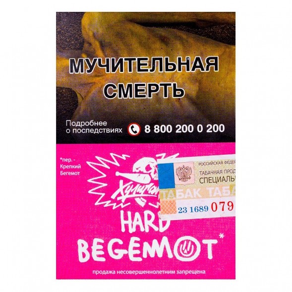 Табак Хулиган Hard - Begemot (Бергамот и Мандарин, 25 грамм) купить в Тюмени