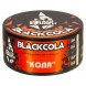 Табак BlackBurn - BlackCola (Кола, 100 грамм) купить в Тюмени