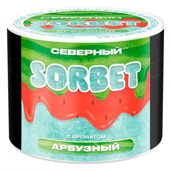 Табак Северный - Арбузный Сорбет (40 грамм) купить в Тюмени