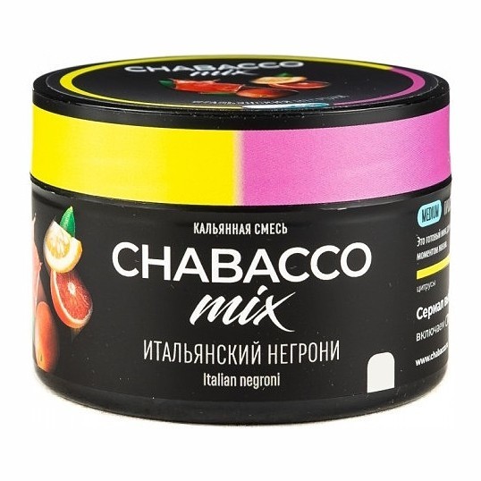 Смесь Chabacco MIX MEDIUM - Italian Negroni (Итальянский Негрони, 40 грамм) купить в Тюмени