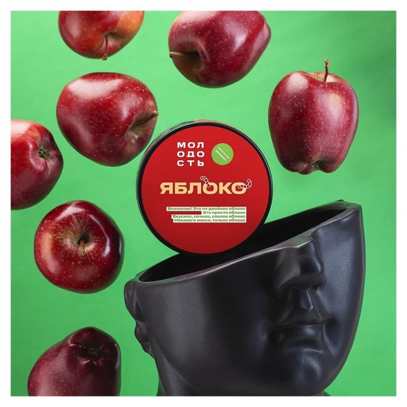 Табак Молодость - Яблоко (200 грамм) купить в Тюмени