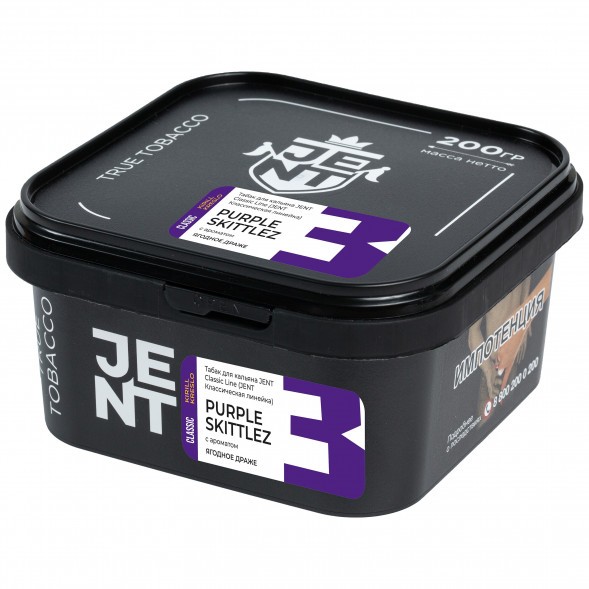 Табак Jent - Purple Skittlez (Ягодное Драже, 200 грамм) купить в Тюмени
