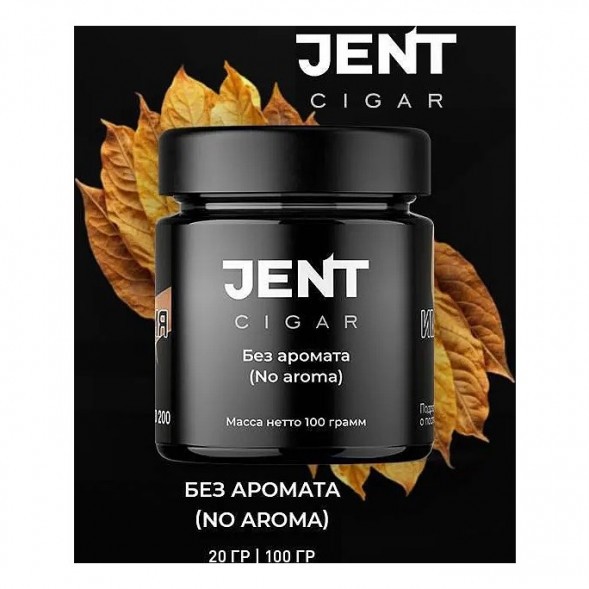 Табак Jent Cigar - Без Аромата (25 грамм) купить в Тюмени