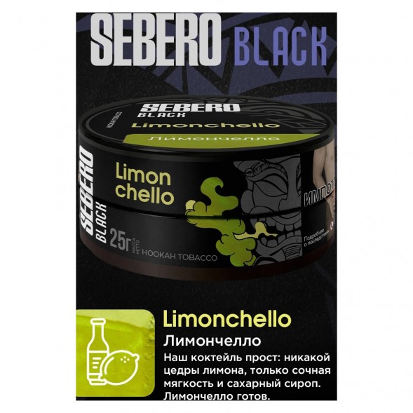 Табак Sebero Black - Limoncello (Лимончелло, 200 грамм) купить в Тюмени