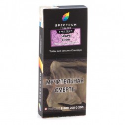 Табак Spectrum Hard - Grape Soda (Виноградная Газировка, 100 грамм)