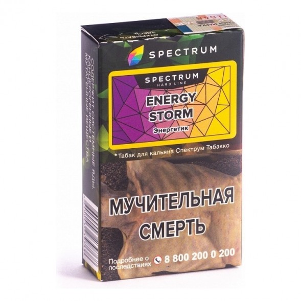 Табак Spectrum Hard - Energy Storm (Энергетик, 25 грамм) купить в Тюмени
