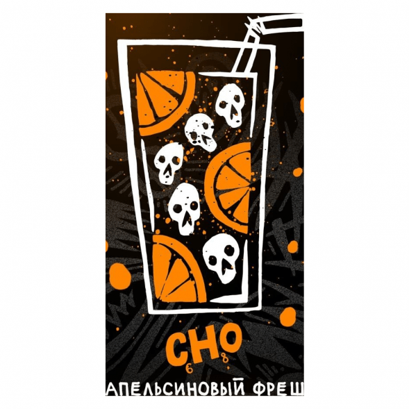Табак Хулиган Hard - CHO (Апельсиновый Фреш, 200 грамм) купить в Тюмени