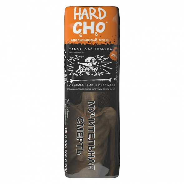 Табак Хулиган Hard - CHO (Апельсиновый Фреш, 200 грамм) купить в Тюмени