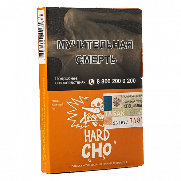 Табак Хулиган Hard - CHO (Апельсиновый Фреш, 25 грамм) купить в Тюмени