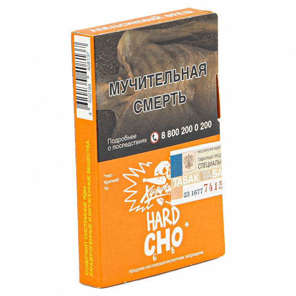 Табак Хулиган Hard - CHO (Апельсиновый Фреш, 25 грамм) купить в Тюмени