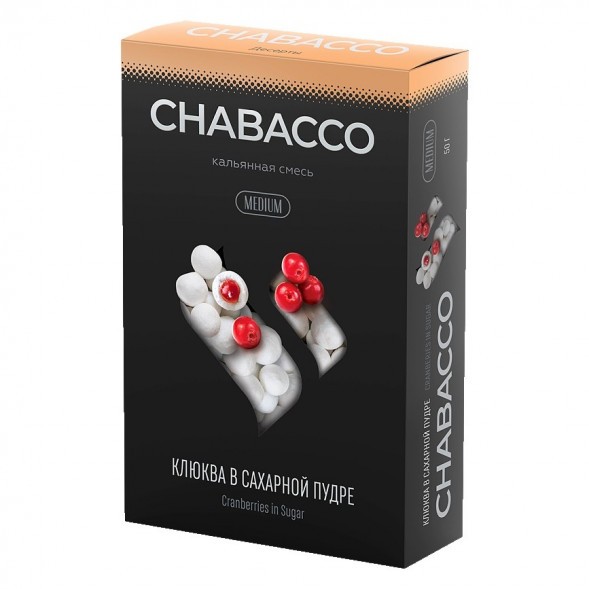 Смесь Chabacco MEDIUM - Cranberries in Sugar (Клюква в Сахарной Пудре, 50 грамм) купить в Тюмени