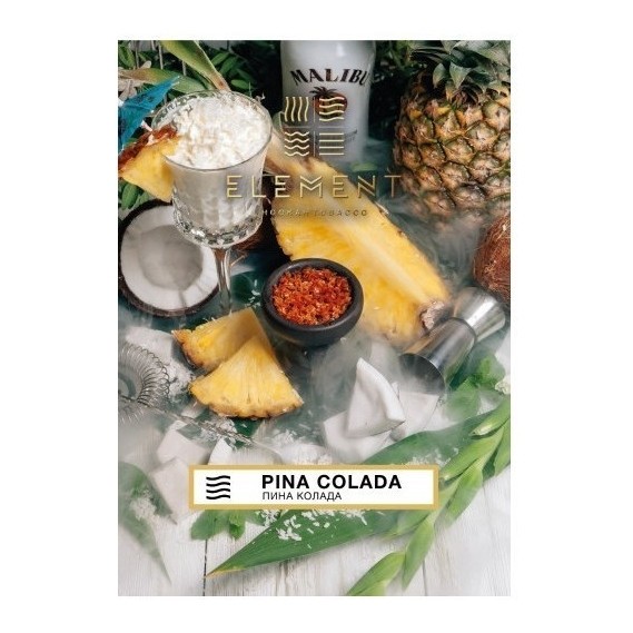 Табак Element Воздух - Pina Colada (Пина Колада, 200 грамм) купить в Тюмени