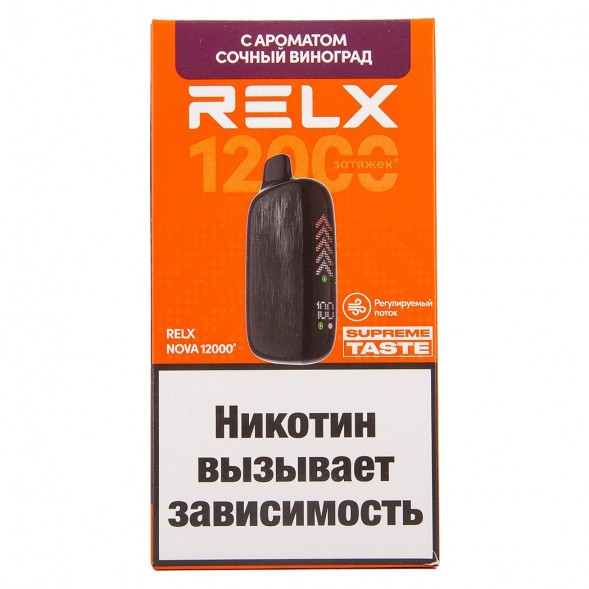 RELX NOVA - Сочный Виноград (12000 затяжек) купить в Тюмени
