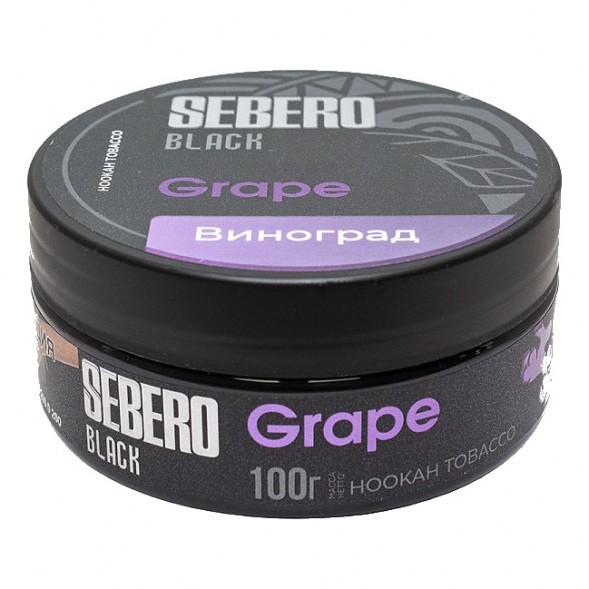 Табак Sebero Black - Grape (Виноград, 100 грамм) купить в Тюмени